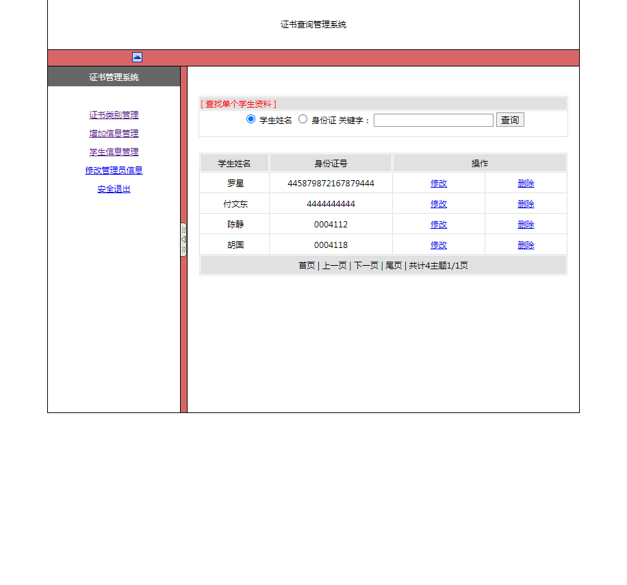 asp登录页面源码/aspnet登录界面代码