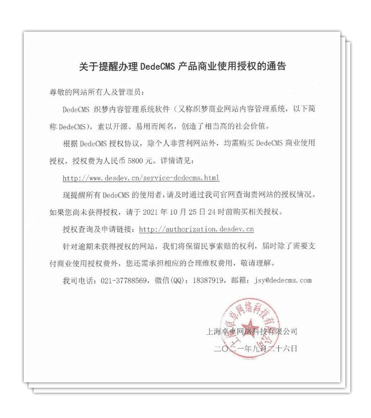 织梦cms安装教程/织梦cms使用教程 织梦cms安装教程/织梦cms使用教程