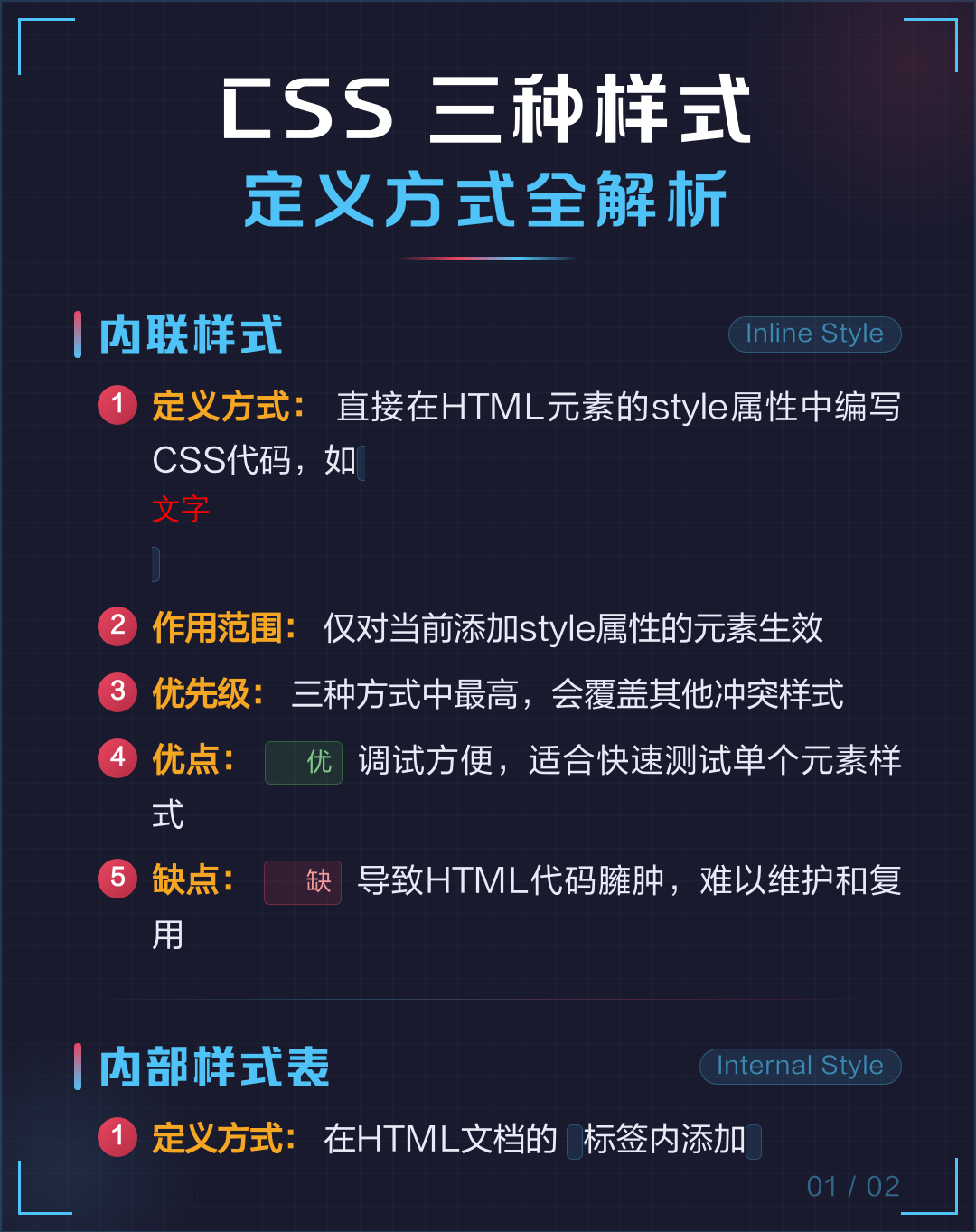 css的样式(css样式掌握的知识点和技巧) css的样式(css样式掌握的知识点和技巧)