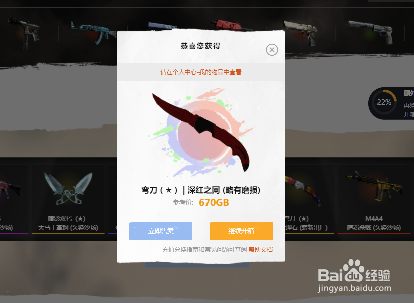 66steam开箱网/csgo69开箱网