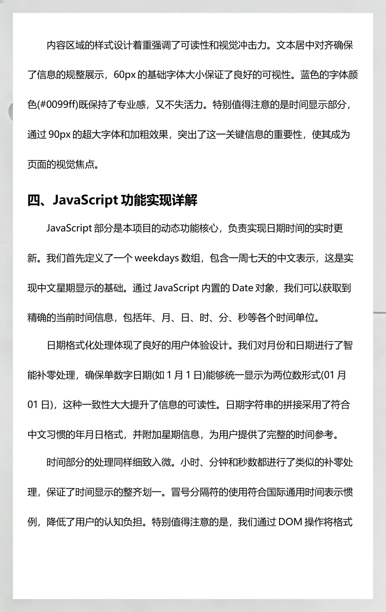用html和css做网页（用html和css开发网站）