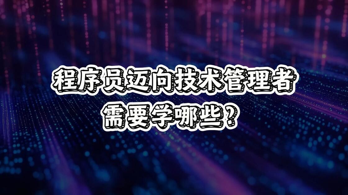 做程序员需要学哪些东西(做程序员需要学哪些东西和技能) 做程序员需要学哪些东西(做程序员需要学哪些东西和技能)