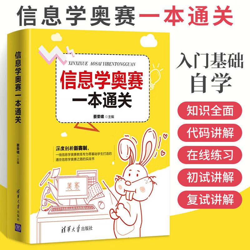 零基础学c语言编程/0基础学c语言从哪入手