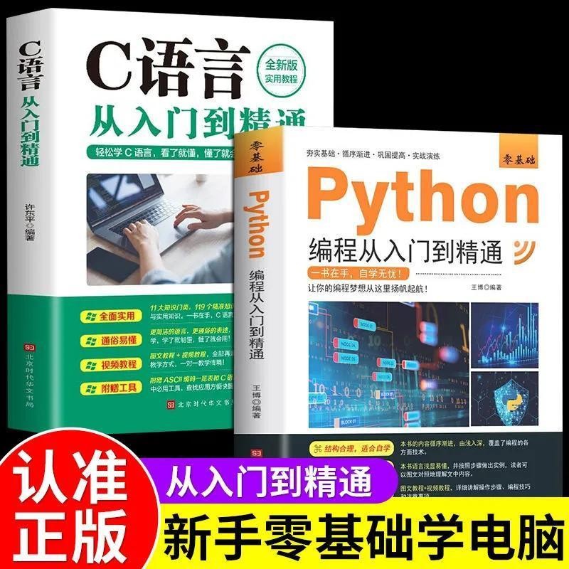 电脑c语言编程软件哪个好(电脑上学c语言的软件) 电脑c语言编程软件哪个好(电脑上学c语言的软件)