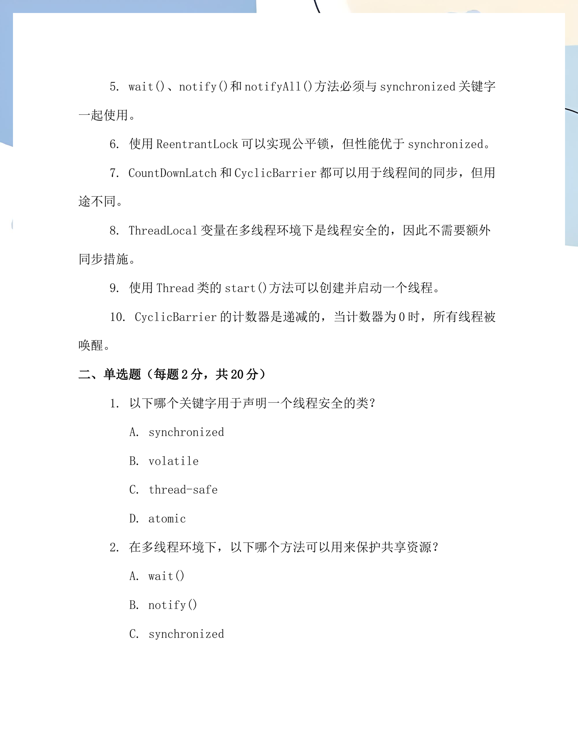 【java面试题基础,java面试题基础知识】 【java面试题基础,java面试题基础知识】