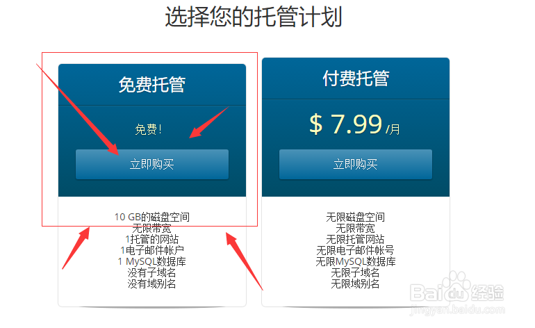 免费php空间申请教程(免费空间申请源码) 免费php空间申请教程(免费空间申请源码)