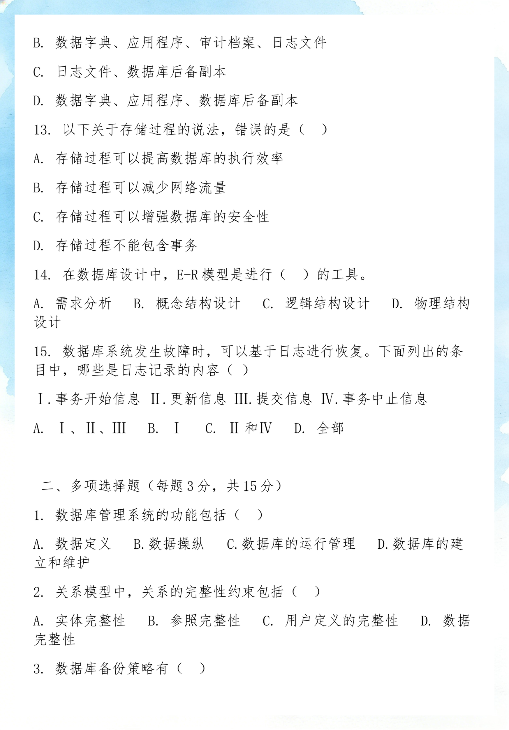 【数据库系统工程师一年考几次,数据库工程师考试时间】