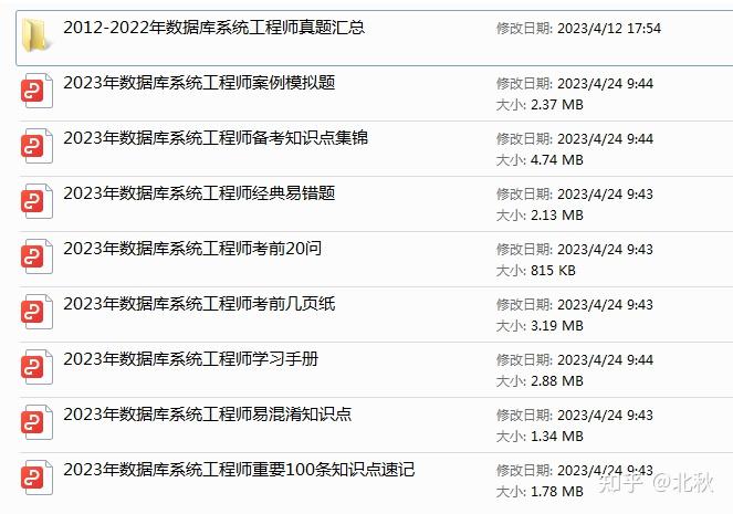 【数据库系统工程师一年考几次,数据库工程师考试时间】