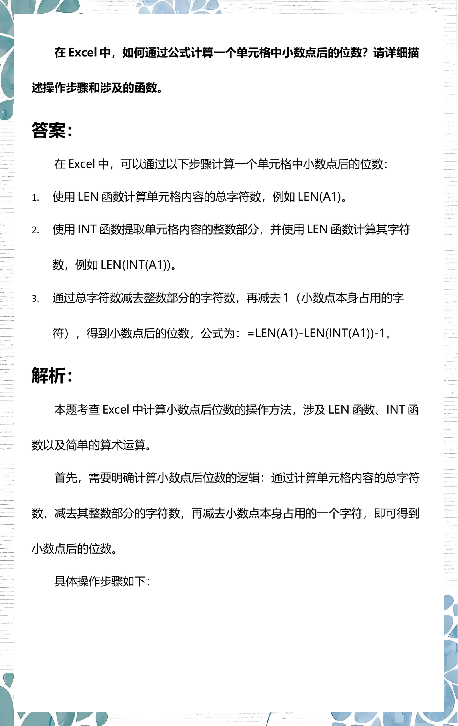 excel编辑复杂公式然后计算（如何把复杂公式复制出来）