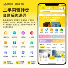 软件源码交易平台/app源码交易平台 软件源码交易平台/app源码交易平台