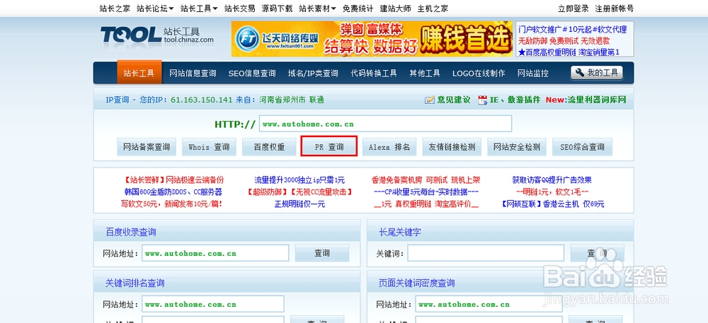 域名查询（域名查询百度）