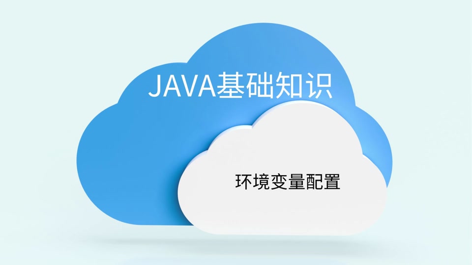 java环境变量配置path路径的作用(Java环境变量) java环境变量配置path路径的作用(Java环境变量)