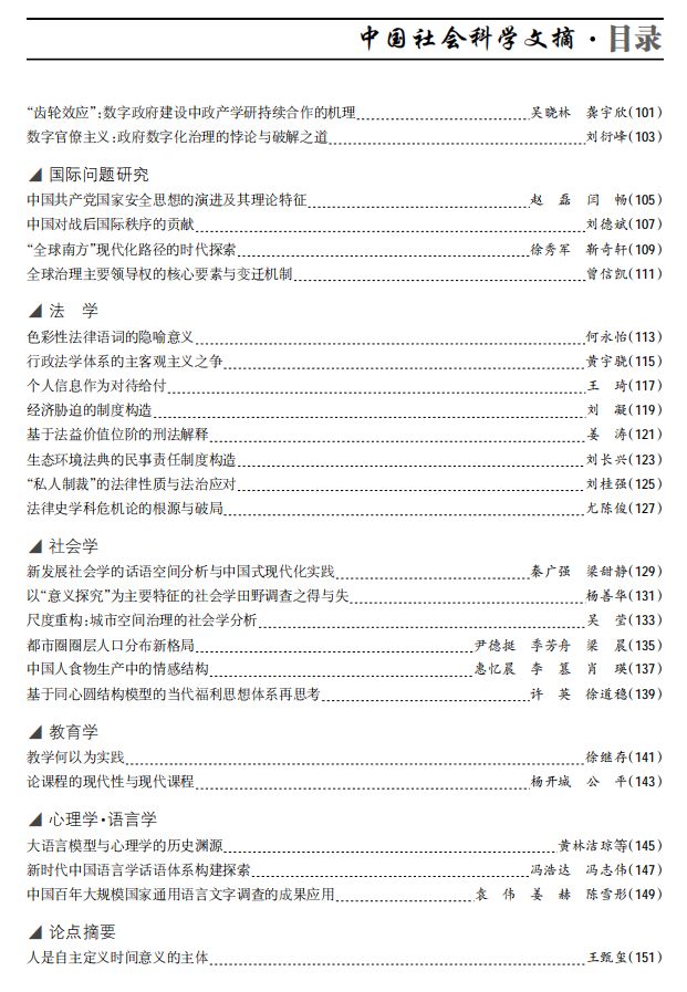 【cssci期刊官网,CSSCI期刊】