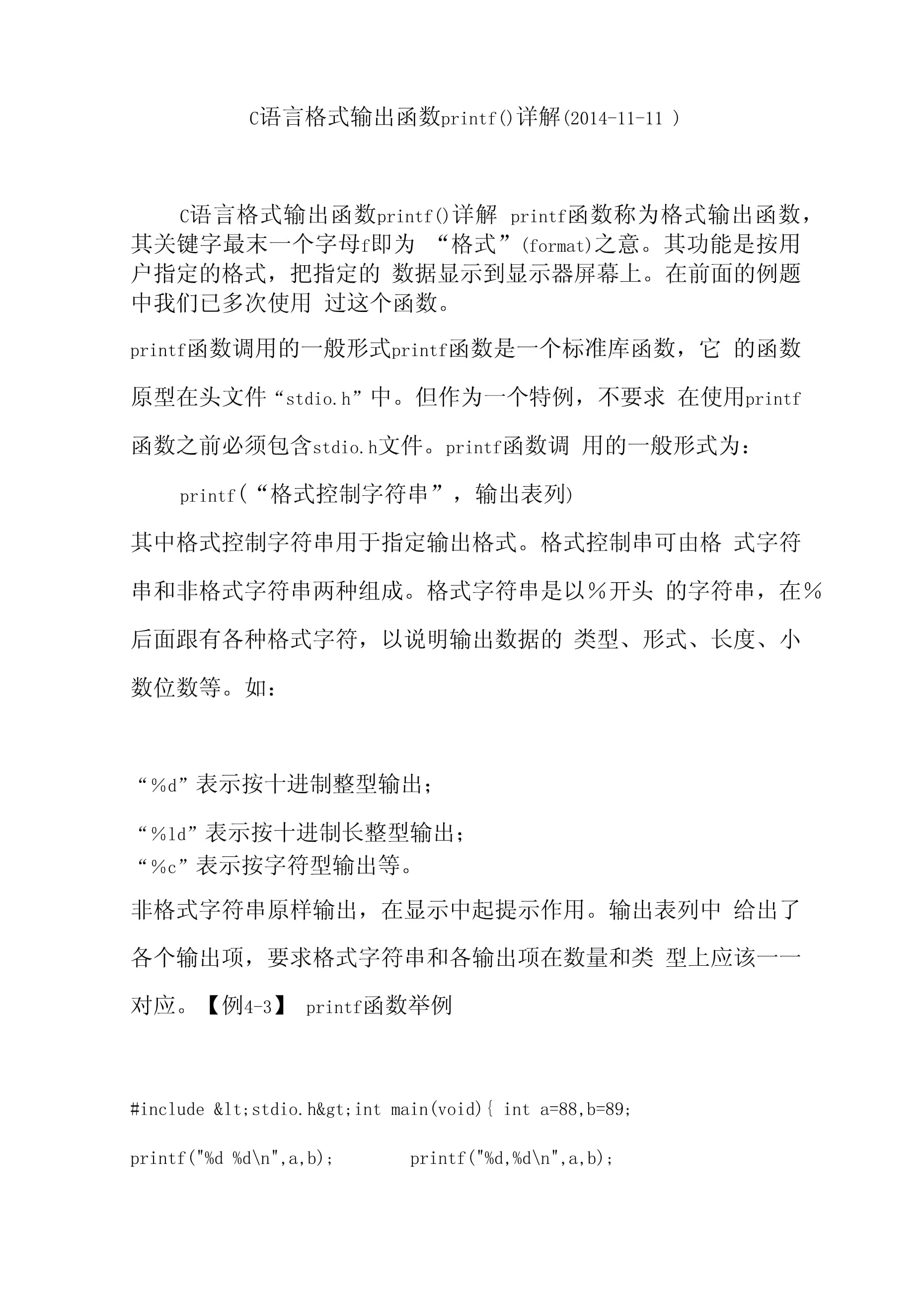 c语言accept函数（c语言concat函数）