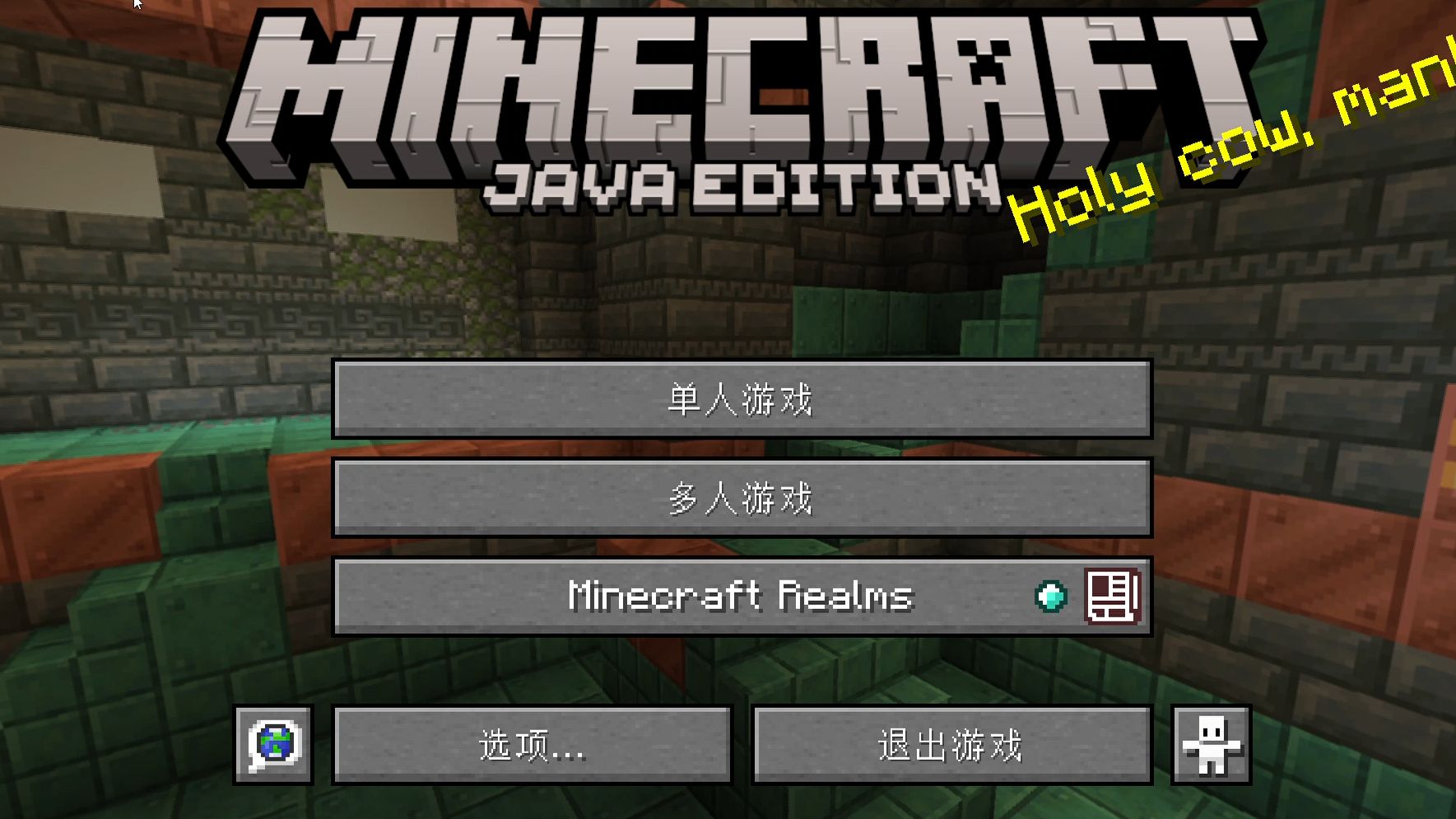 我的世界java版(免费)/mc基岩版免费