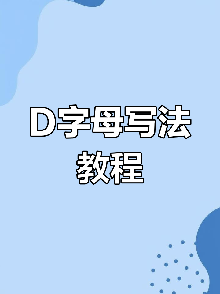 dx怎么念（人体结构几何体速写）