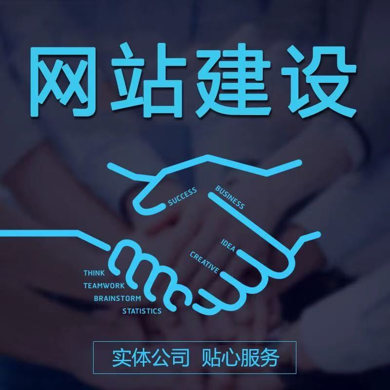 【广州网站建设,广州网站建设优化公司】