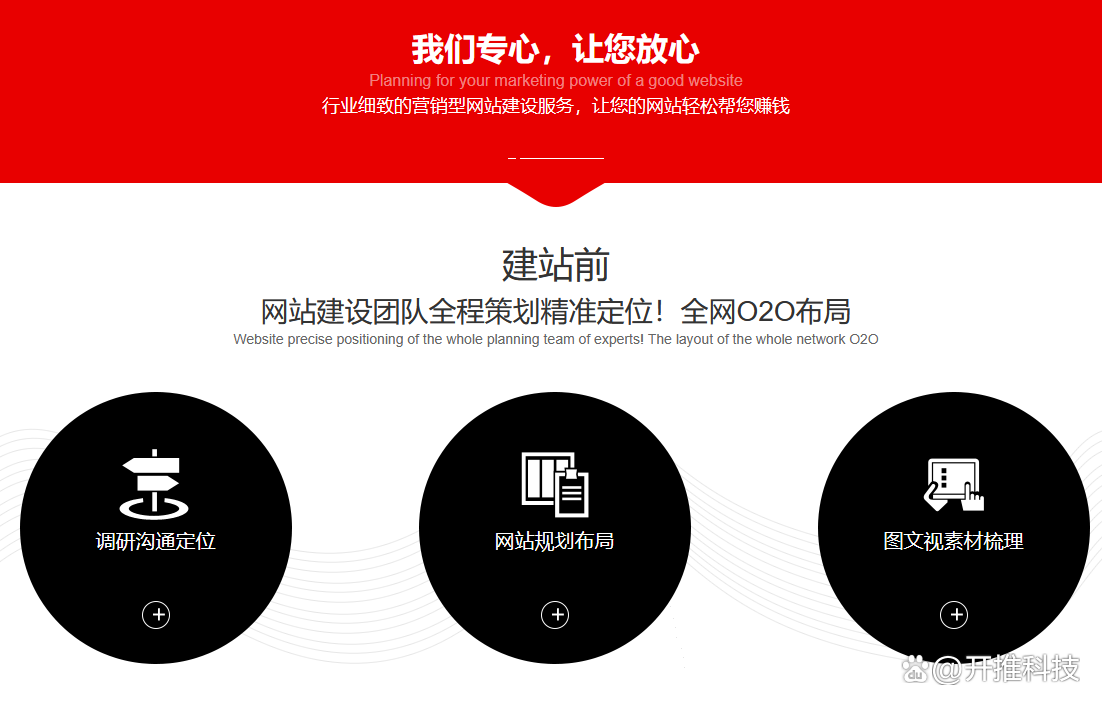 【广州网站建设,广州网站建设优化公司】