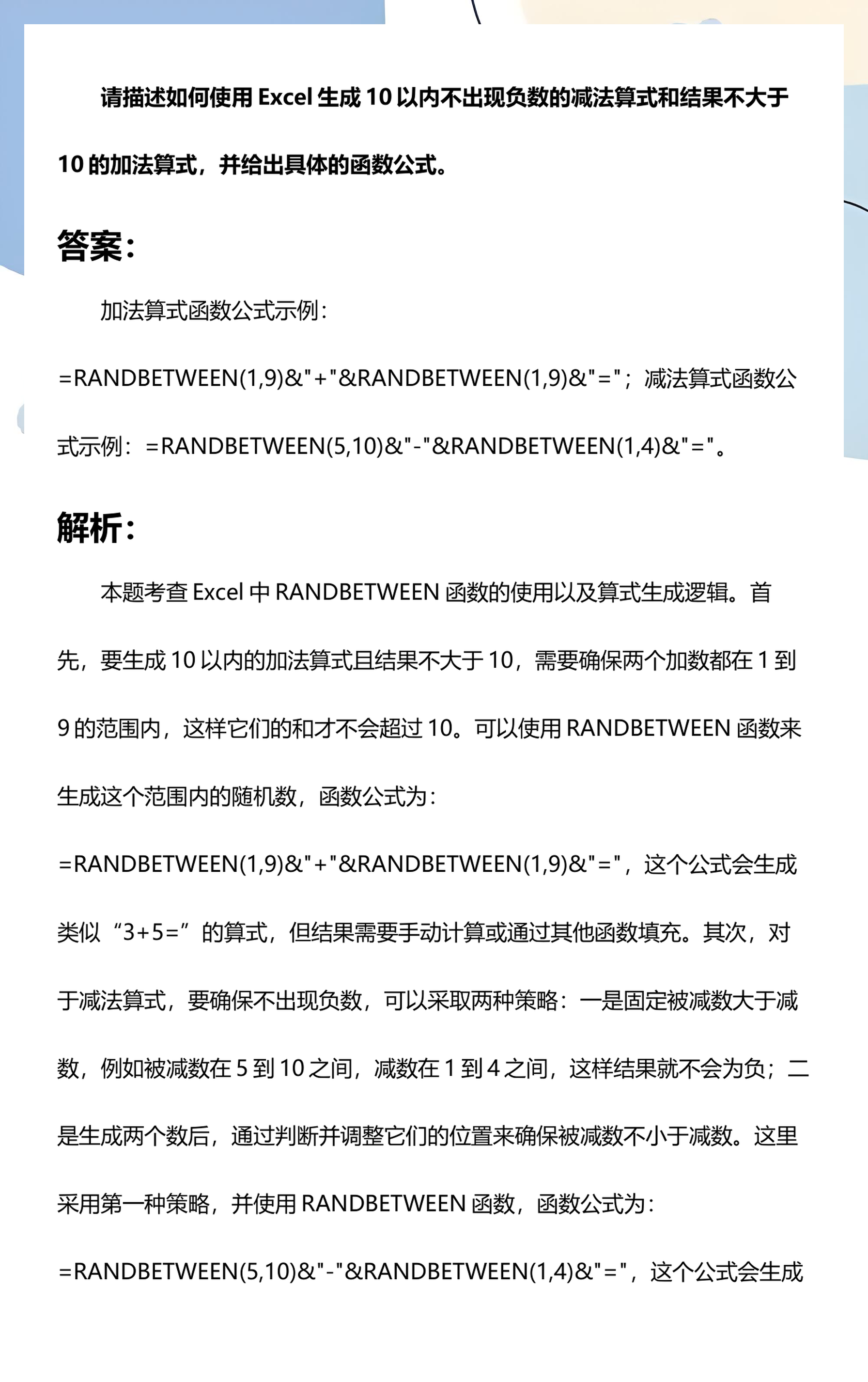 【excel自动减法公式,表格如何减法自动算减法】 【excel自动减法公式,表格如何减法自动算减法】
