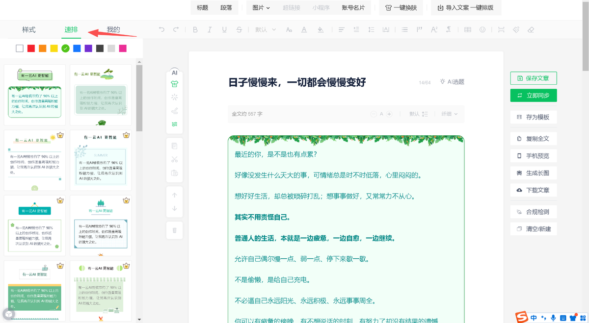 公众号模板网站/公众号模板网站推荐