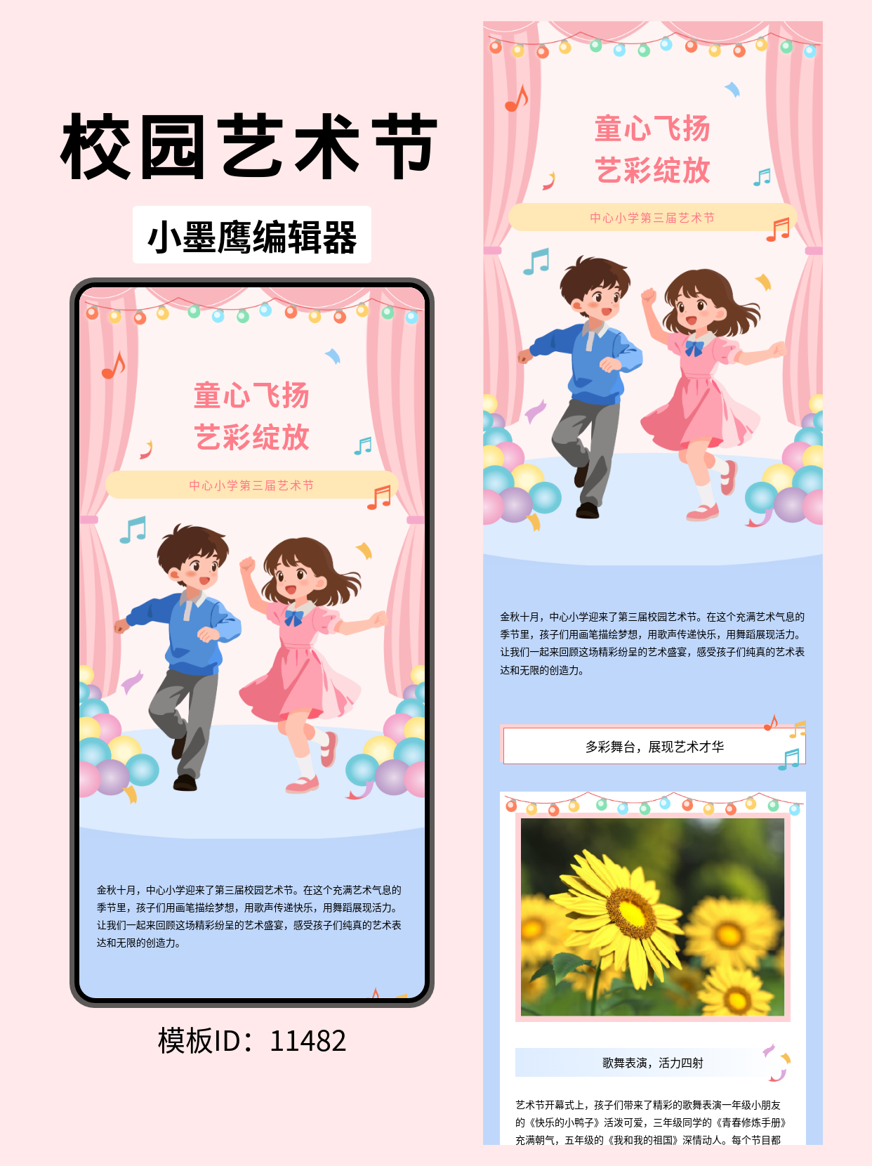 公众号模板网站/公众号模板网站推荐
