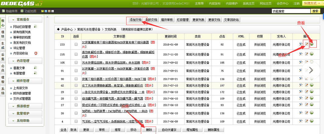 建站cms系统（免费建cms网站教程）