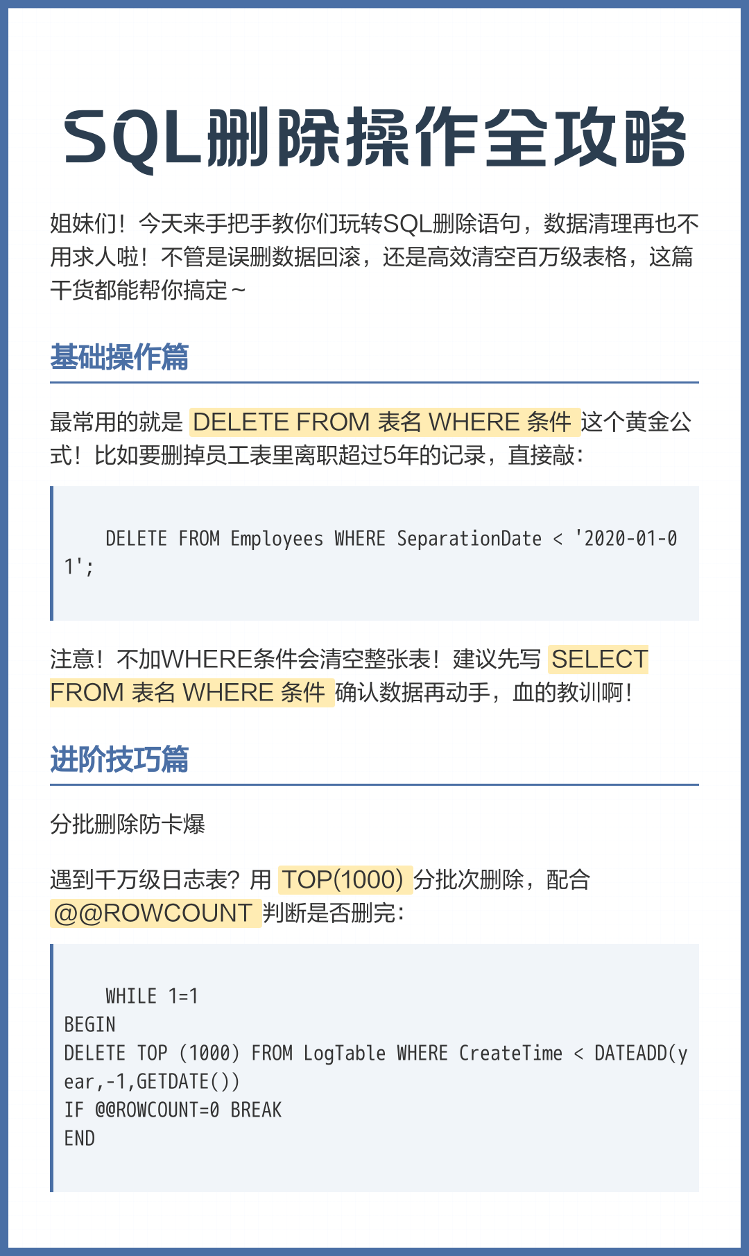 delete语句一次可以删除/delete语句删除数据 delete语句一次可以删除/delete语句删除数据