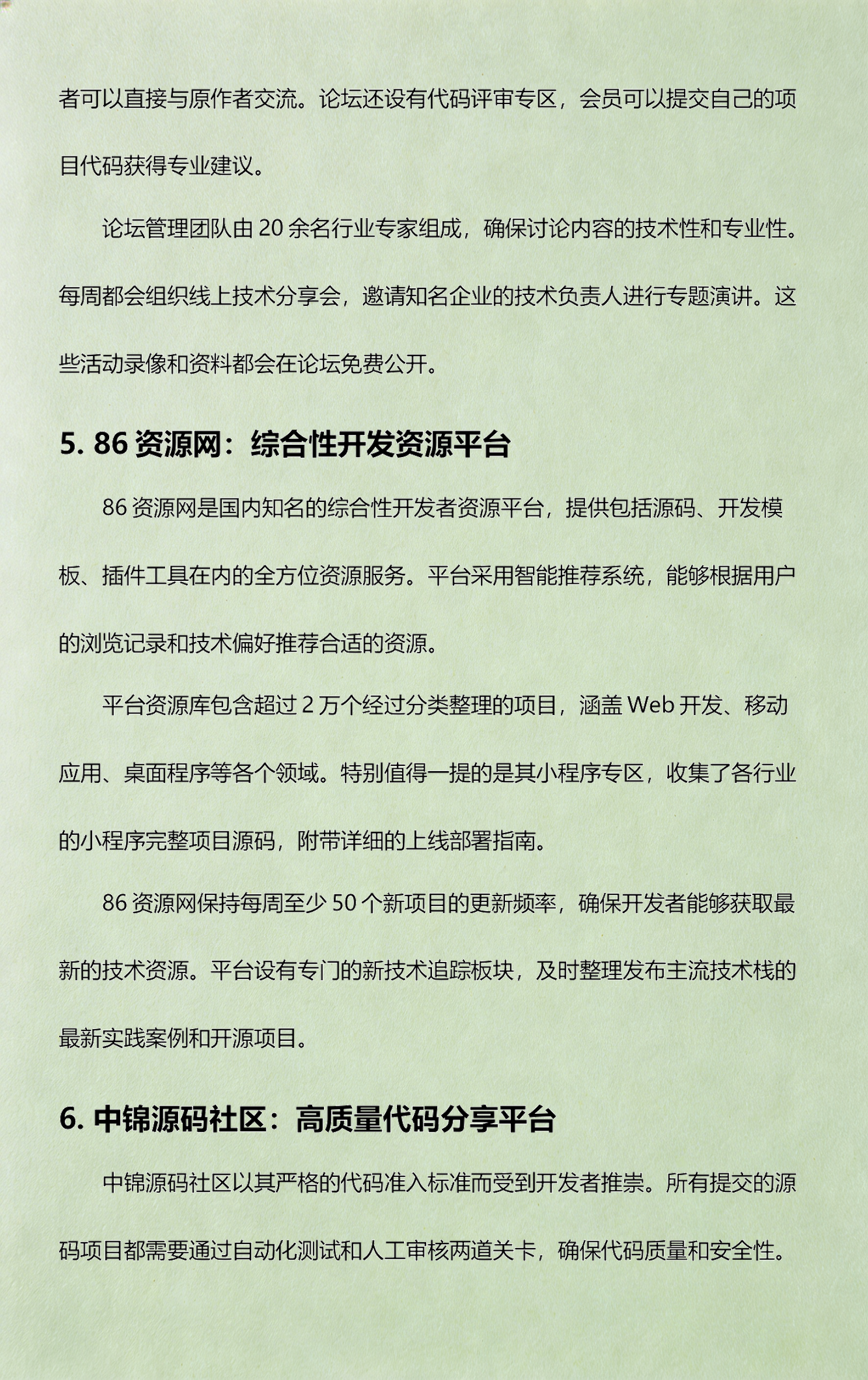 企业网站源码免费下载（开源企业网站源码）