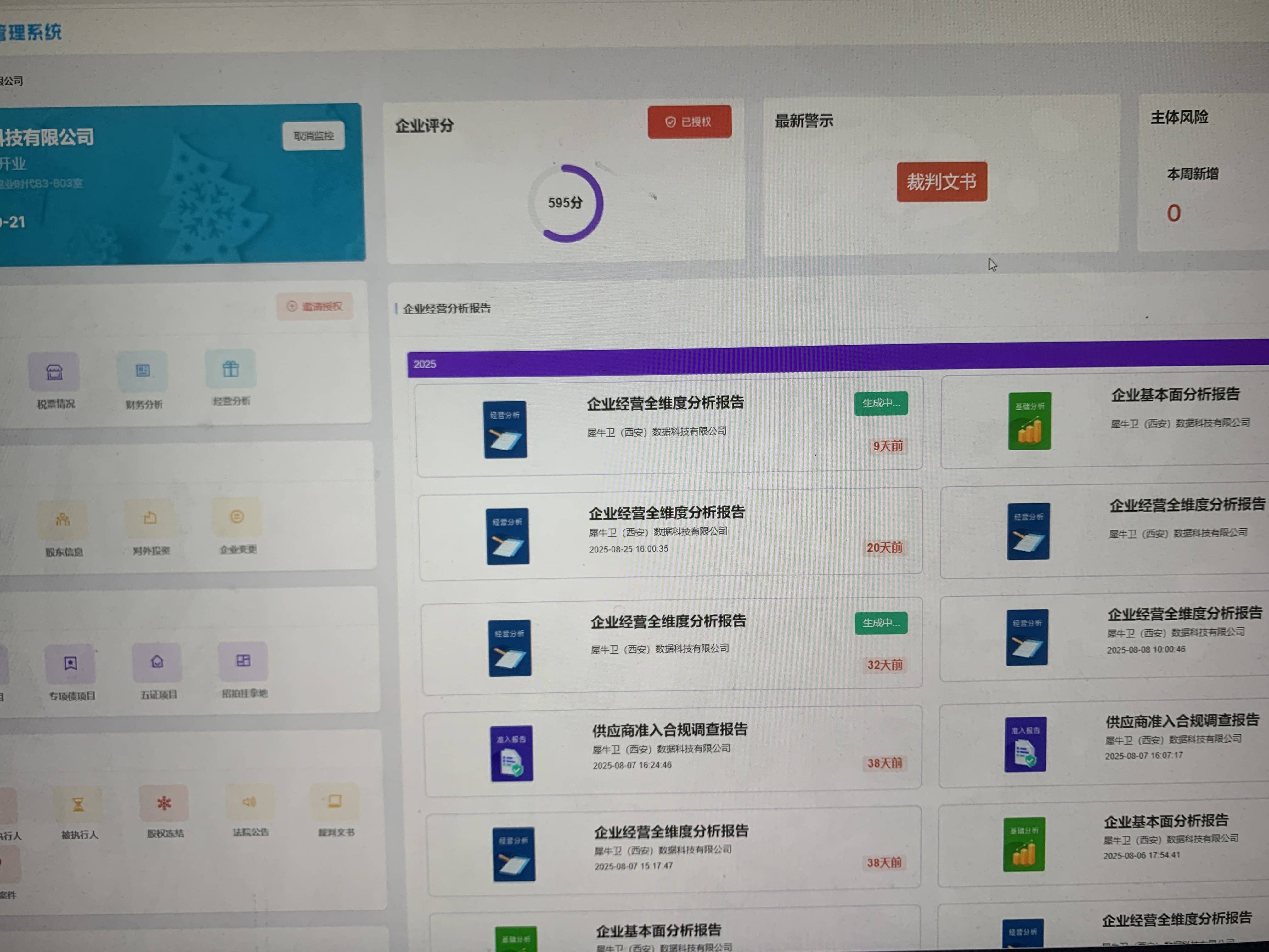 企业cms系统（企业站cms程序）