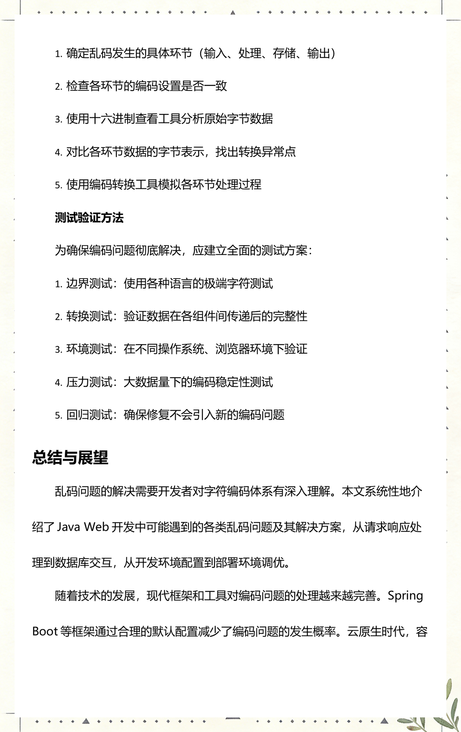 java下载文件名中文乱码（java下载失败怎么办）