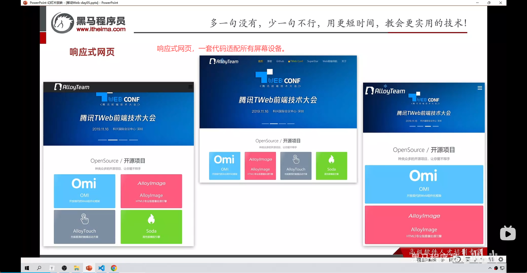 htmlcss网页制作（html制作网页的步骤）