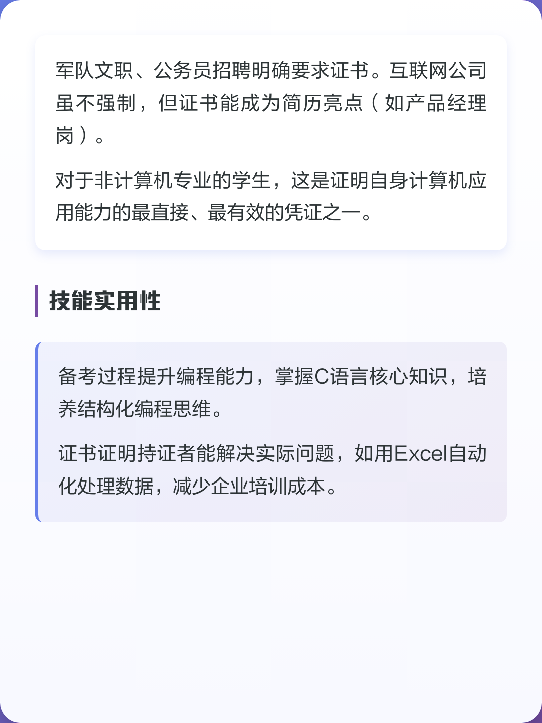 【计算机c语言二级好过吗,c语言二级考试难吗】 【计算机c语言二级好过吗,c语言二级考试难吗】