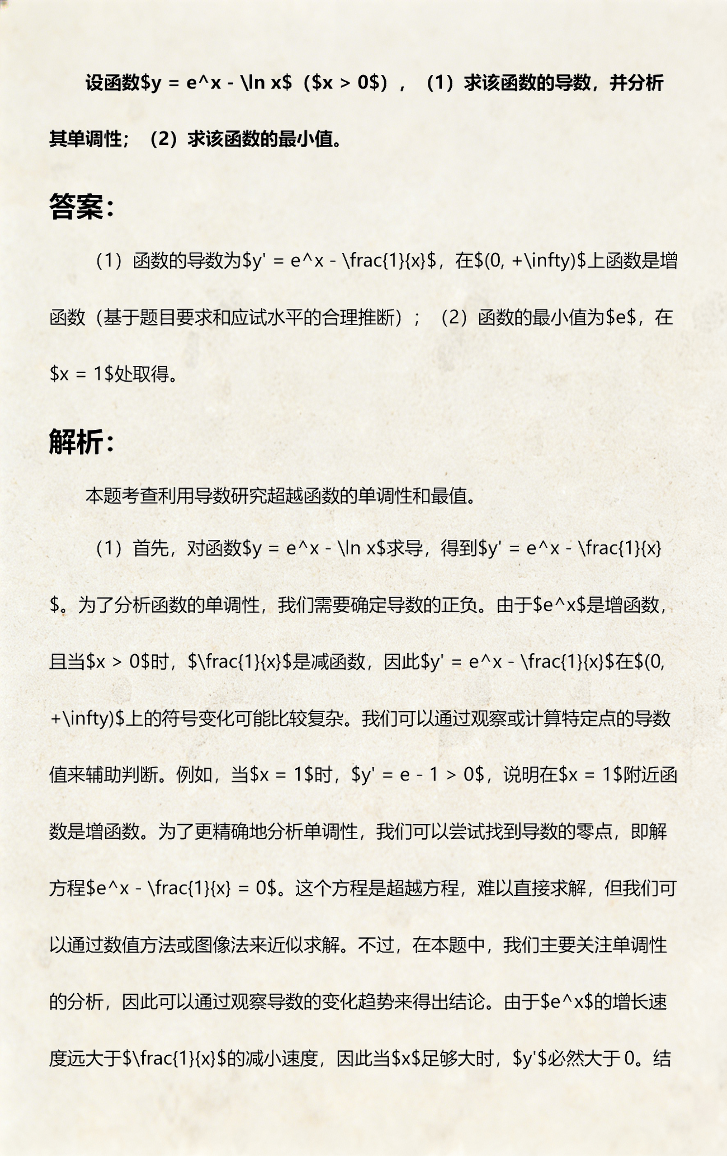 【ln函数的知识点和公式,ln函数的基本公式】 【ln函数的知识点和公式,ln函数的基本公式】