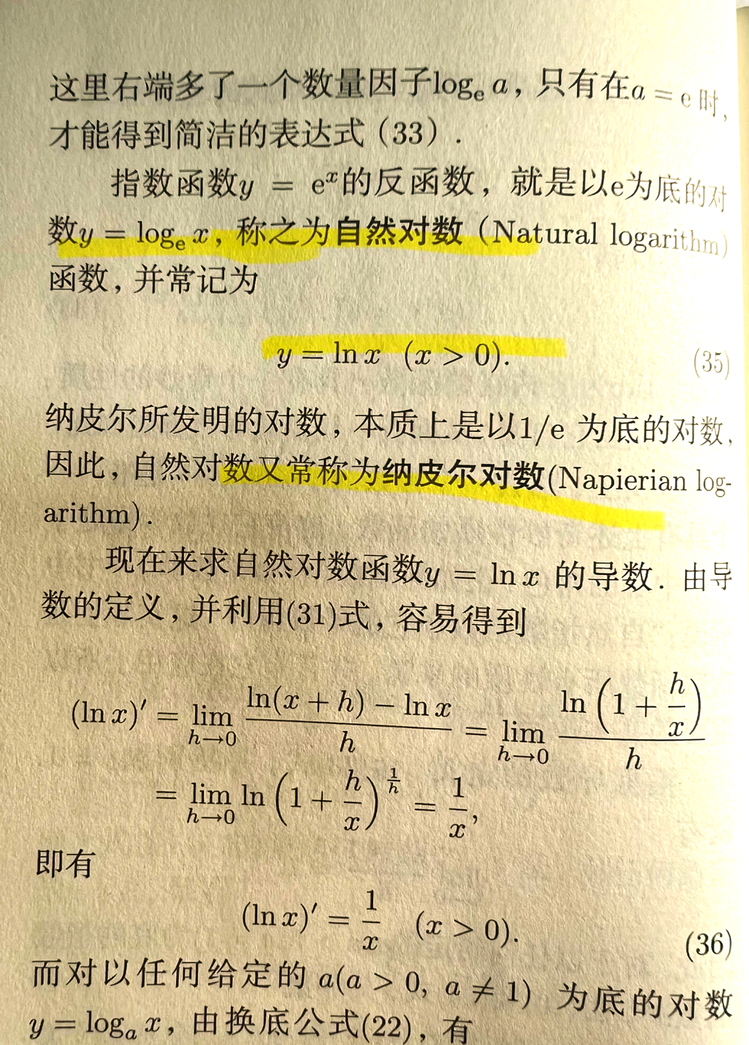 【ln函数的知识点和公式,ln函数的基本公式】 【ln函数的知识点和公式,ln函数的基本公式】