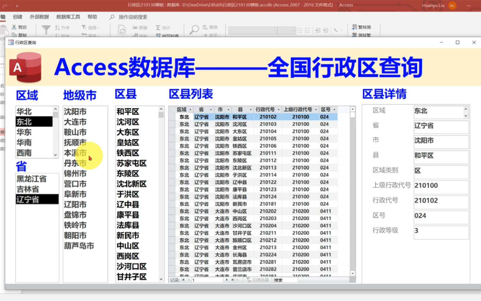 【数据库软件推荐,五个常见的数据库软件下载】
