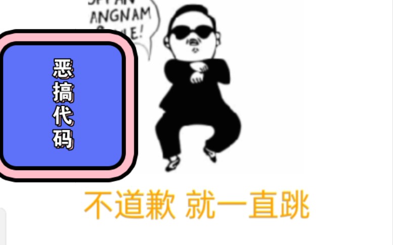 好玩的代码编程/代码编程小游戏 好玩的代码编程/代码编程小游戏
