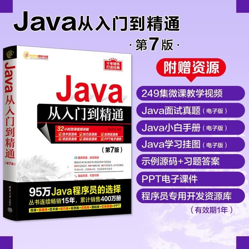 【怎么学java编程语言,怎么学java编程语言教程】 【怎么学java编程语言,怎么学java编程语言教程】