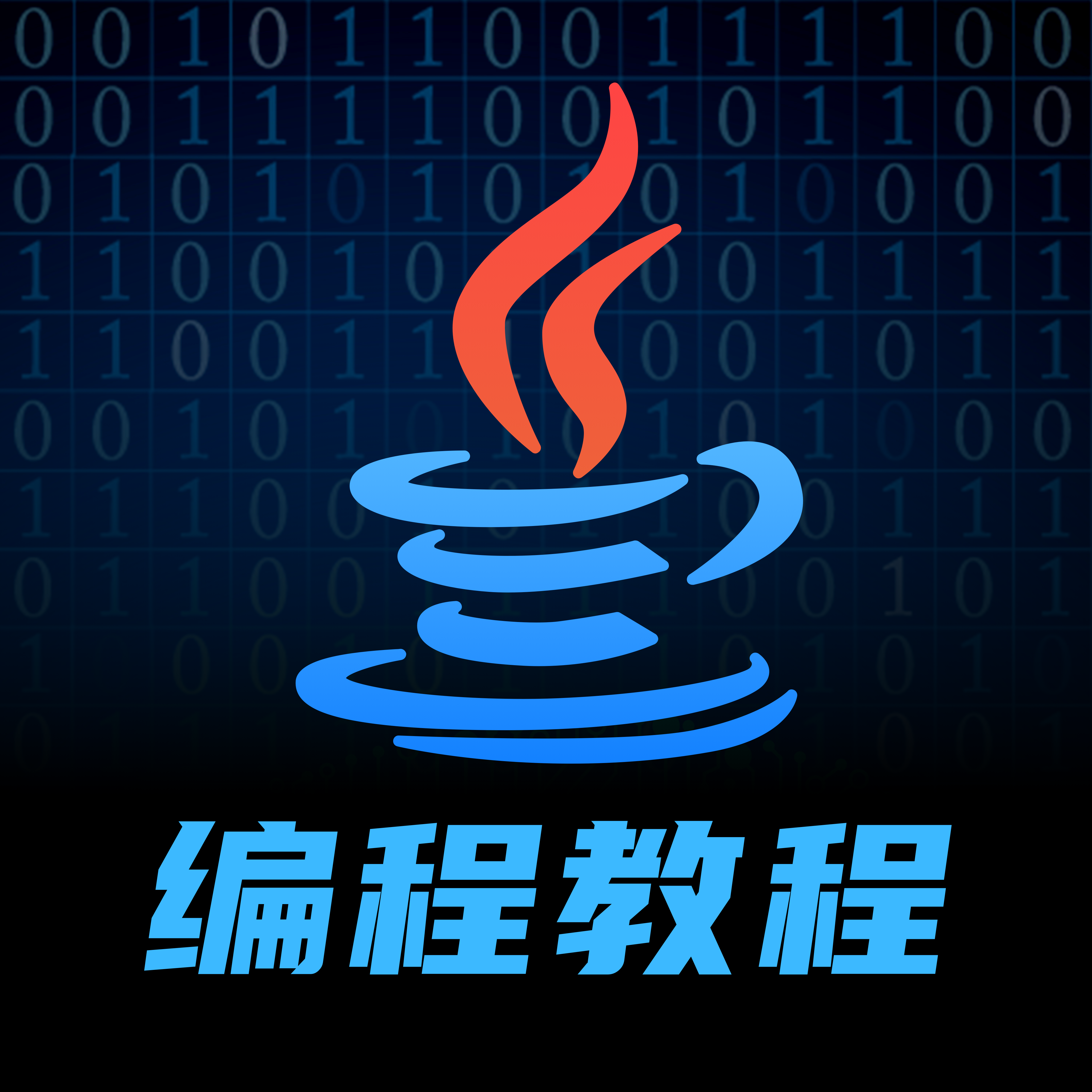 java运行工具下载(java软件下载官网) java运行工具下载(java软件下载官网)