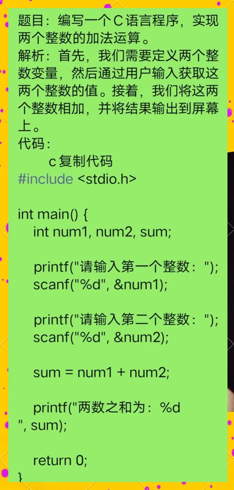 c语言必背代码/c 语言代码