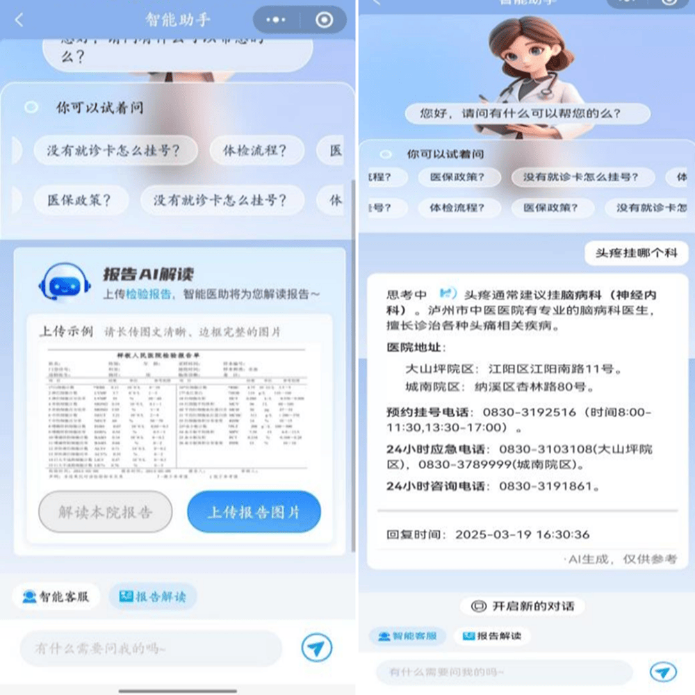 【网页在线客服软件,网站客服在线系统免费】