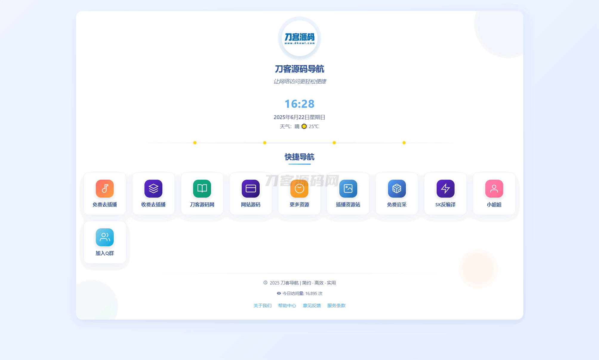 网站源码分享平台/网站源码查询 网站源码分享平台/网站源码查询