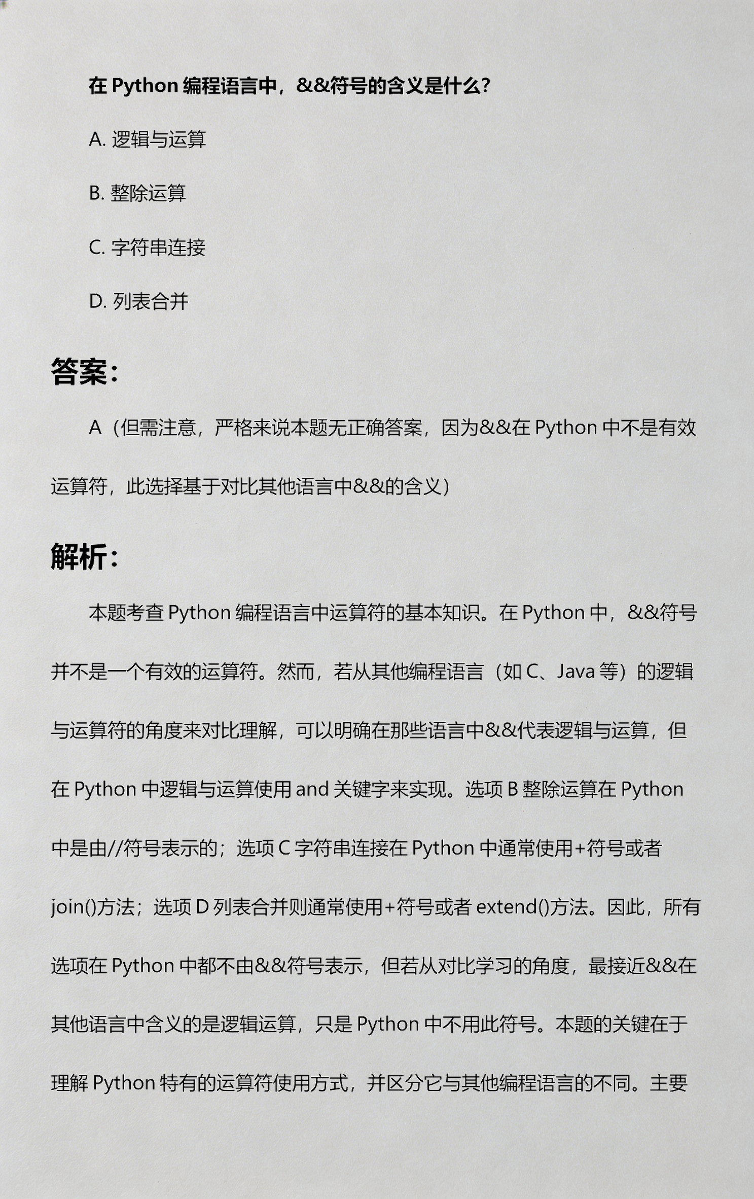 【python的意思,PYTHON是什么意思中文】 【python的意思,PYTHON是什么意思中文】