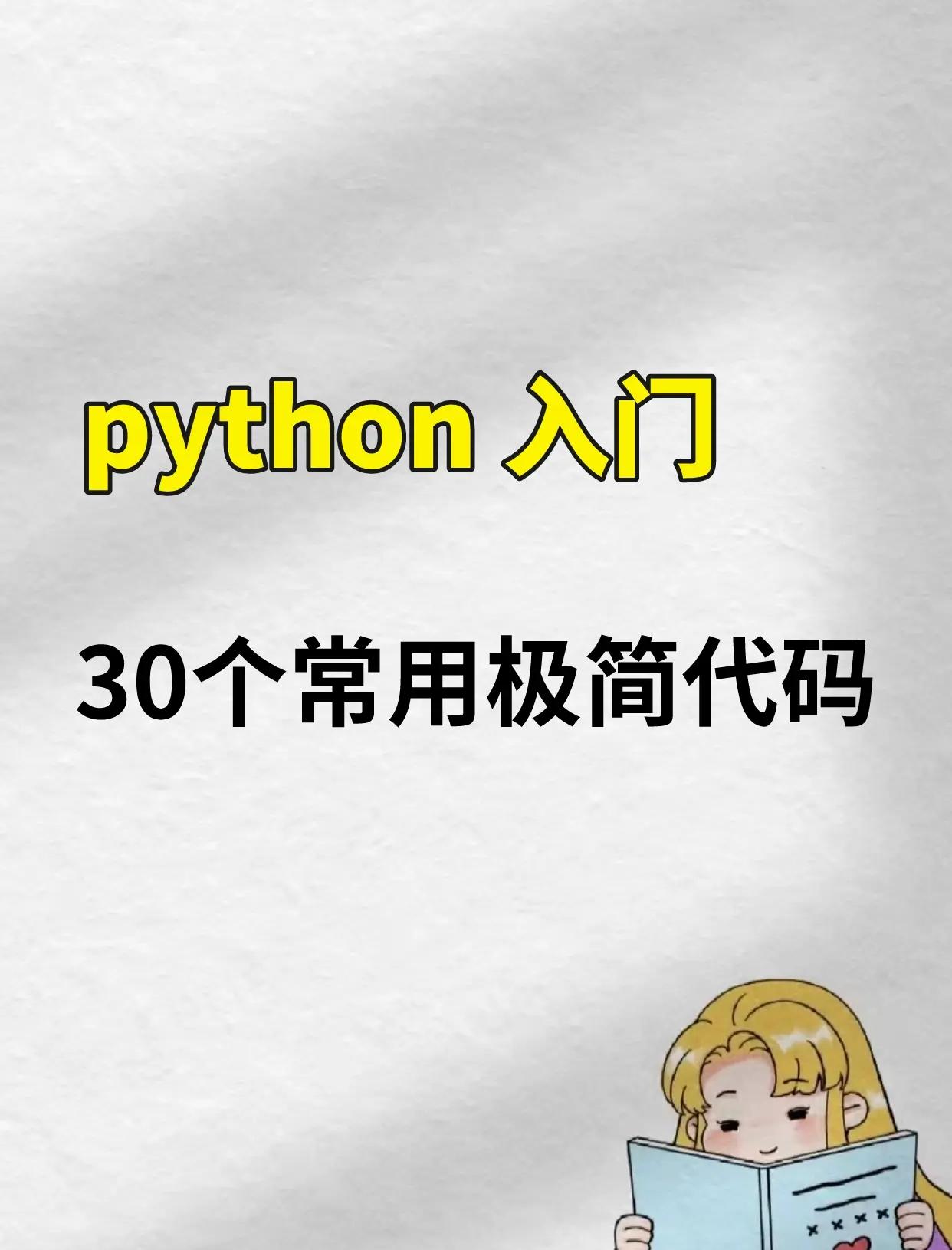 【python开源代码网站,python 开源】