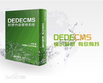 【dedecms最新漏洞,cms漏洞测试平台】