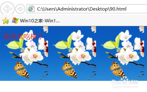 backgroundimage用法（background的）
