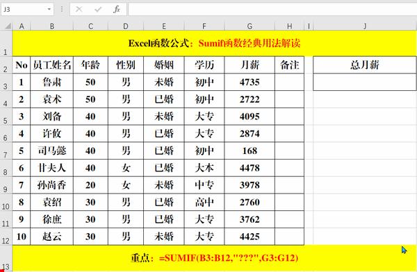 sumif三个条件什么意思(sumifs有三个条件该怎么办) sumif三个条件什么意思(sumifs有三个条件该怎么办)