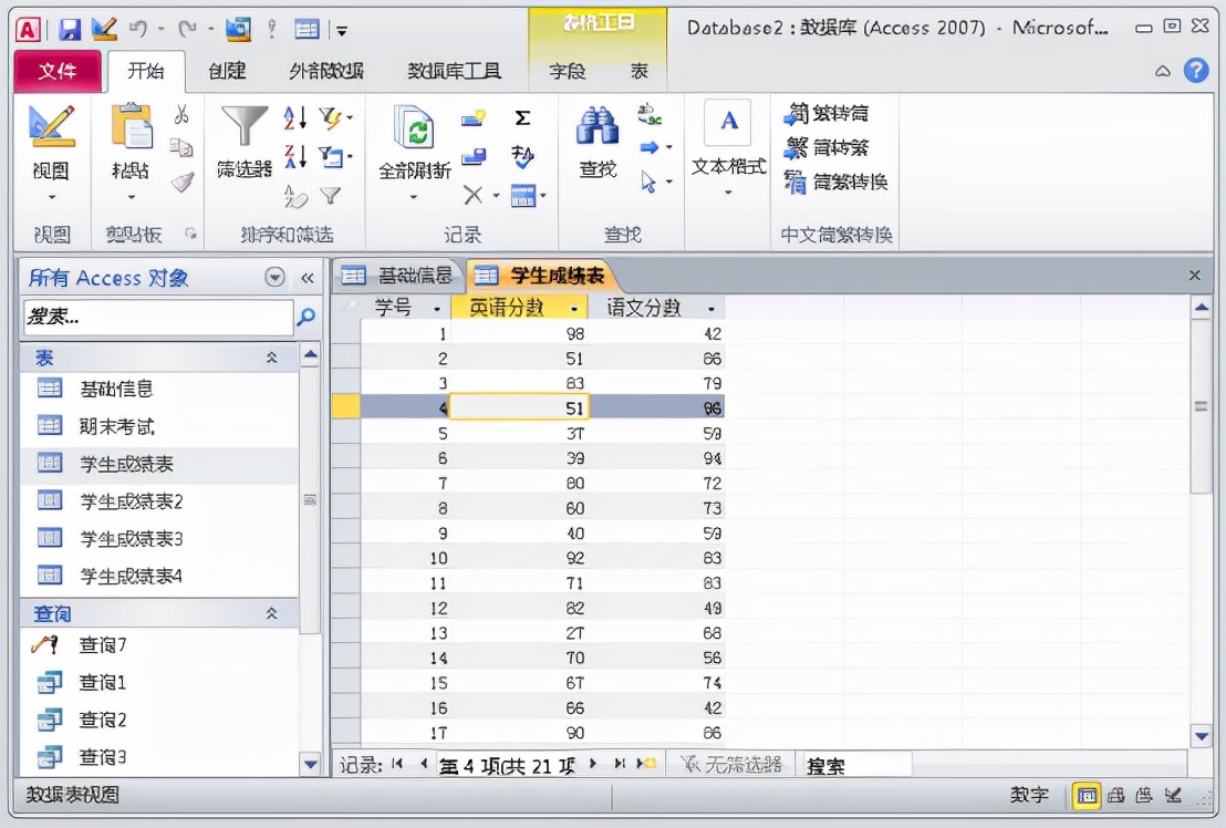 updatesql两个表(sql中怎样把两个表的数据拼接到一个) updatesql两个表(sql中怎样把两个表的数据拼接到一个)