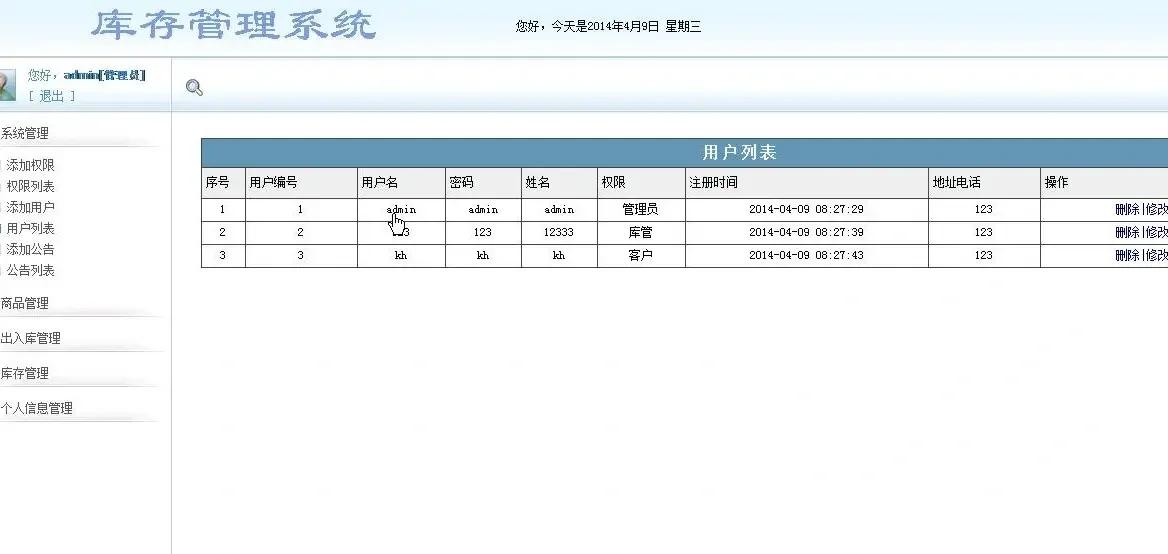 php信息管理系统源码/php用户管理系统源码 php信息管理系统源码/php用户管理系统源码