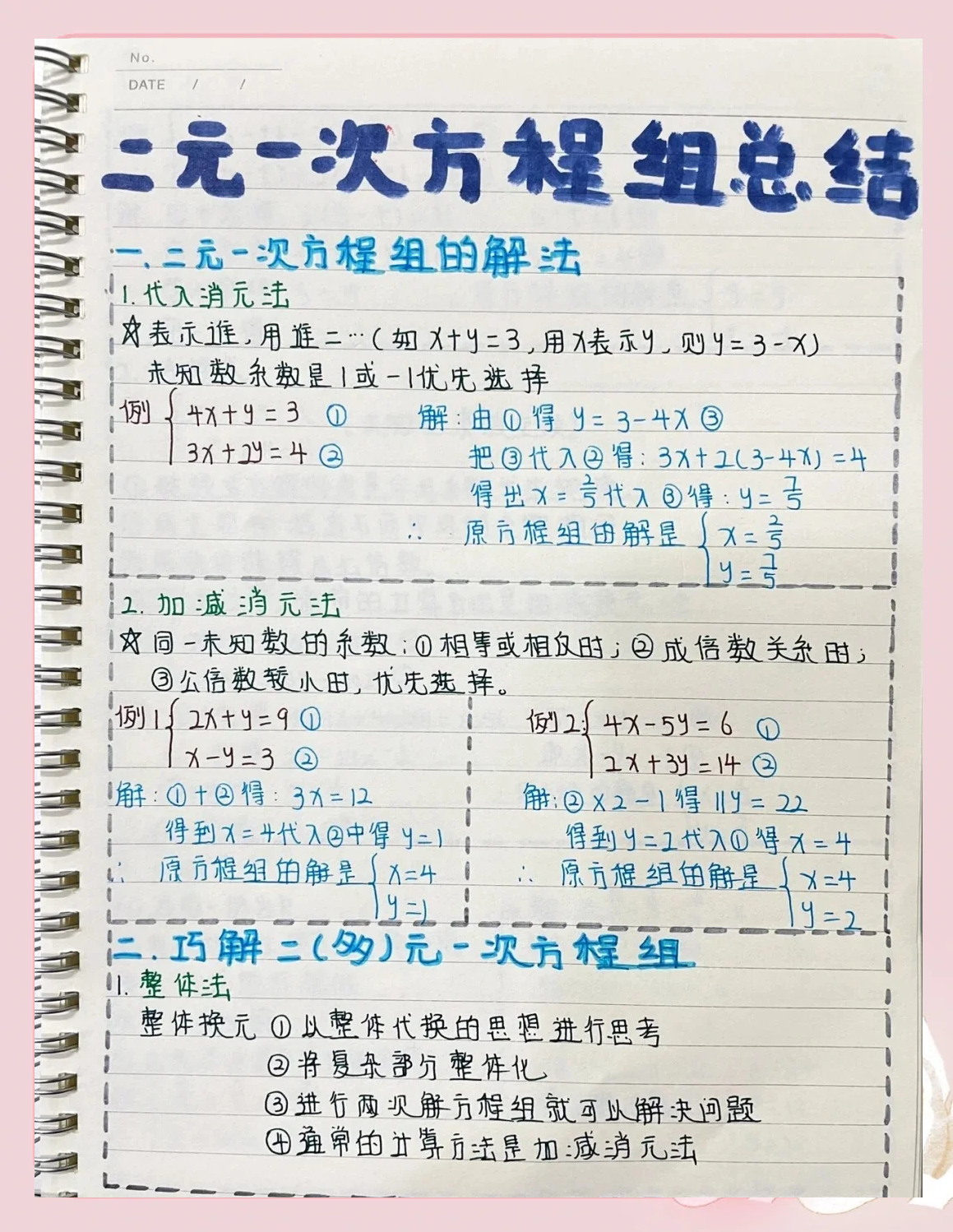 y与x成正比例公式怎么写/什么叫y与x成正比例