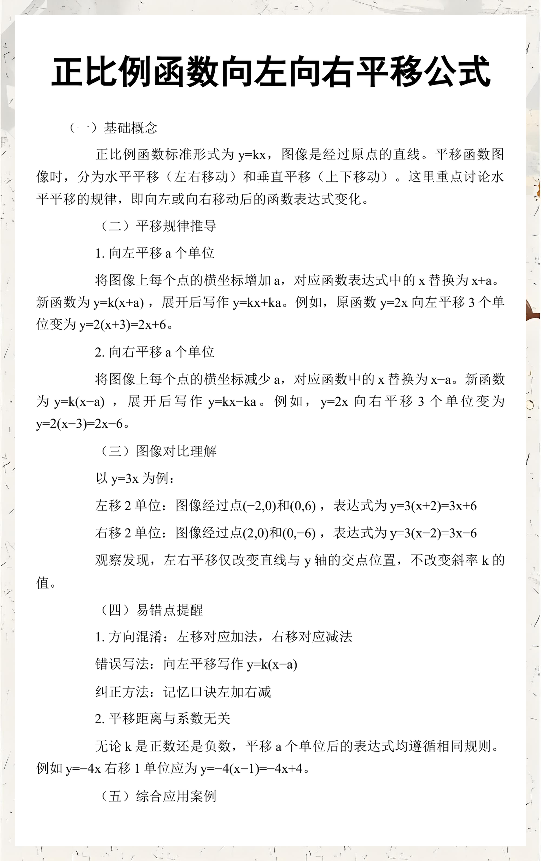 y与x成正比例公式怎么写/什么叫y与x成正比例
